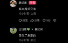 蒯紀(jì)聞社媒喜獲中超名單，王鈺棟盼望。