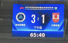 深圳新鵬城主場首勝，2.39萬觀眾見證
