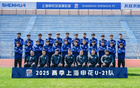 申花U21狂勝，15比0大勝贛州瑞獅。