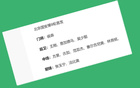北京國安傷將，幸恩加德烏復(fù)出