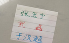 三大國產(chǎn)豪門射手，海港、北京國安、申花皆有頂尖高手。