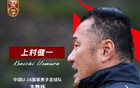 上村健一爆料：隊員知中日教練不和，疑內(nèi)訌。