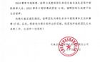 長(zhǎng)春亞泰主帥謝暉辭職，排名墊底。