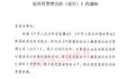中國籃協(xié)啟動(dòng)歸化球員流程，通知各俱樂部。