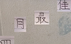 中超4月最佳球員候選：申花特謝拉、浙江王鈺棟