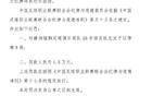 官方處罰：瑞獅球員耿志慶腳踢對(duì)手臉，停賽三場(chǎng)罰款一萬(wàn)五千元