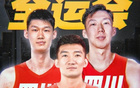 探長周琦、孫銘徽、胡金秋結(jié)束假期，備戰(zhàn)全運(yùn)會(huì)。