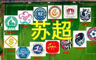滬媒：蘇超足球熱情本真；多省追趕。