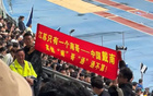 蘇超梗風(fēng)靡全網(wǎng)，江蘇人財(cái)源滾滾。