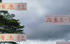 傲嬌海港衛(wèi)線助國足，蔣光太再戰(zhàn)一屆？