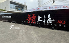 超三聯(lián)賽再燃戰(zhàn)火，東阿阿膠隊主帥李信瞄準季后賽。