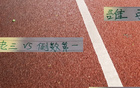 北京國(guó)安第三遇長(zhǎng)春倒數(shù)第一，塞蒂恩無新消息。