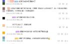 申花外援表現(xiàn)亮眼，米內(nèi)羅傷停，球迷呼吁換援