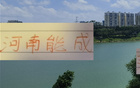 河南實(shí)力仍強(qiáng)，能否再讓海港翻成都之車(chē)？