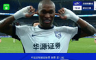 三鎮(zhèn)客場逆襲新鵬城，圖多列點射破門，帕拉西奧斯勝出2-1。