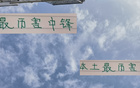 張玉寧進(jìn)球顯實(shí)力，北京國(guó)安本土第一！