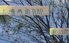 伊萬換血上海國腳，徐新入海港，高天意轉申花。