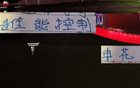 斯帥助申花，半月戰(zhàn)北京國安，能否穩(wěn)控10號情緒？
