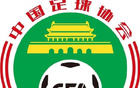 申花申訴四爭議判罰，足協(xié)認(rèn)定四例判罰均無誤。