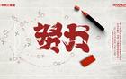 上海海港富盛1-1平長(zhǎng)春喜都，點(diǎn)球失手，十輪不勝保級(jí)壓力大。