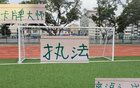 卡牌大師執(zhí)法，國安VS申花，特謝拉隊長，能否安全？