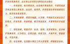 泰山球迷文明觀賽倡議：拒絕謾罵，理智對(duì)待。