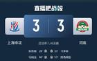河南點球11-10勝申花，晉級對戰(zhàn)蓉城！徐嘉敏撲三球，決勝在即。