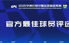 中超第18輪最佳候選：瓦科、德爾加多、劉祝潤等入圍