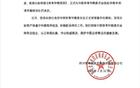 四川青年競技官方申請(qǐng)?bào)w育仲裁，要求足協(xié)撤銷處罰。