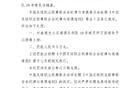 南通支云外援伊萬(wàn)諾維奇因暴力行為遭停賽三場(chǎng)。