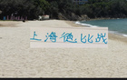 氣氛再燃！申花對(duì)戰(zhàn)鄰居隊(duì)，裁判國產(chǎn)洋貨？8月9日揭曉！