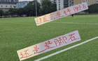 申花領先四分，鄰居成奪冠關鍵。