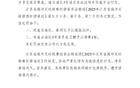 蘇超官方：姜衛(wèi)鵬因不當(dāng)行為被禁賽一場(chǎng)。