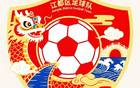 "揚(yáng)超將至，江都隊(duì)徽待定！"