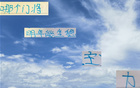 申花三門到期，馬鎮(zhèn)租借，上海德比1號(hào)門將戰(zhàn)關(guān)鍵。