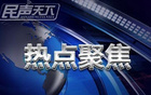 北京國(guó)安客場(chǎng)逆襲浙江，止頹！現(xiàn)有陣容非冠軍實(shí)力。