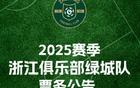 記者：津門虎VS浙江提前，津門虎VS海港延期一天。