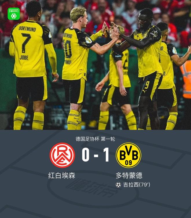 多特客勝晉級(jí)，吉拉西制勝，本塞拜尼助攻埃森。