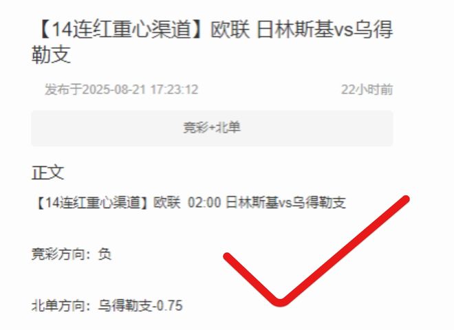 私廚爆紅！拜仁vs萊比錫周五德甲焦點(diǎn)戰(zhàn)