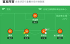 成都勝云南5-1，韋世豪助攻三度，廖榮祥、李漠首球亮相中超。