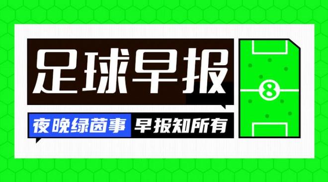 早報(bào)：曼聯(lián)平富勒姆，皇馬兩連勝，兩隊(duì)狀態(tài)迥異。