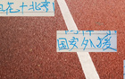 申花、國安外援不滿編制，仍居榜首。