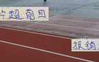 中超前四，海港武磊，申花米內(nèi)羅，賽季報銷八九。