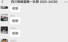 周冰晗出售股份受阻，四川男籃少主遇難題。