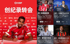 五大聯(lián)賽轉(zhuǎn)會王：伊薩克1.44億，迪亞斯7000萬，恩昆庫3700萬。