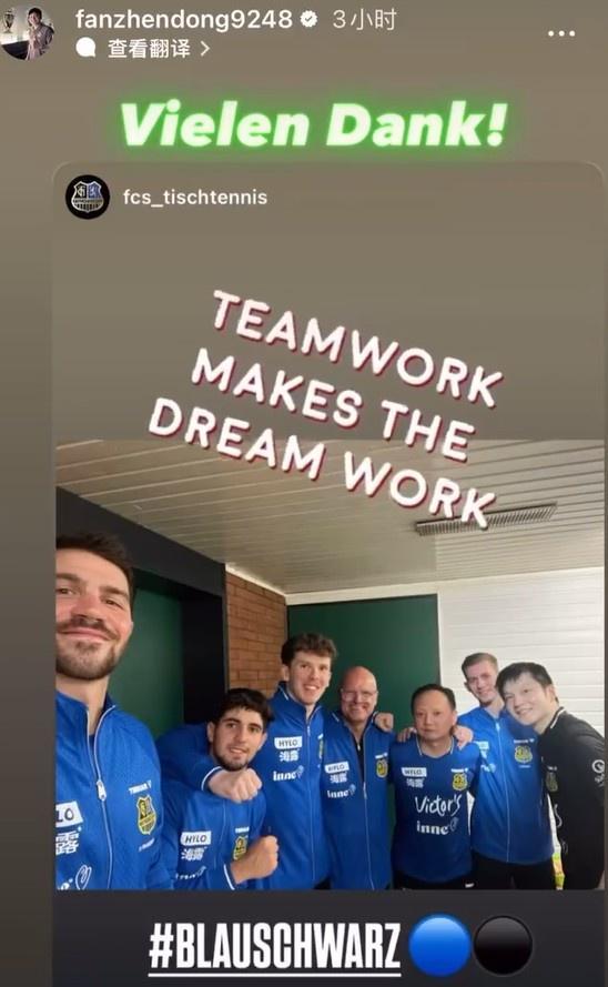 樊振東助隊(duì)勝，得2分德語(yǔ)謝德甲首勝。