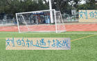 申花9號傷勢，劉誠宇迎機(jī)遇與挑戰(zhàn)，速決行動！