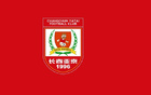 長(zhǎng)春亞泰10日抵成都，12日戰(zhàn)蓉城