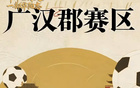 2000年前川超隊伍有哪些？
