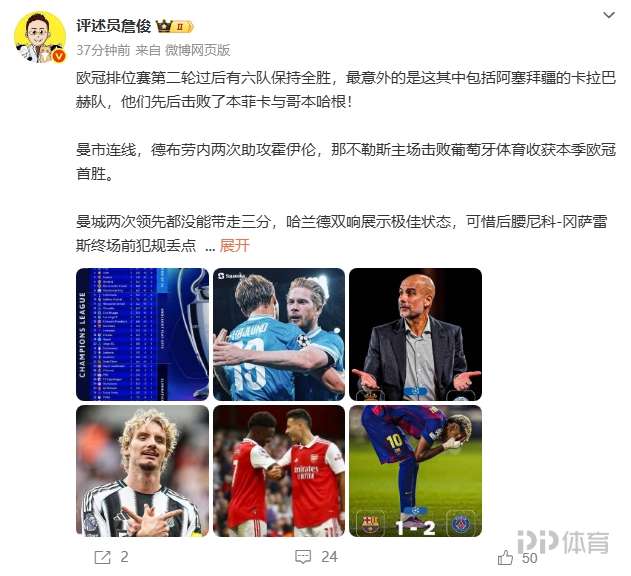 詹?。喊退_vs巴黎比賽質(zhì)量最高 拉師傅漸入佳境巴薩防守明顯不足